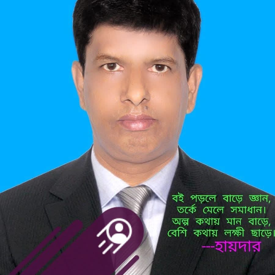 মাটি ও মানুষের কবি মো. হায়দার আলী সেখ
